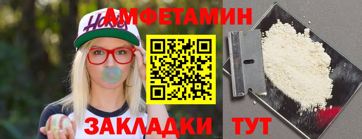 АМФ  АМФЕТАМИН  Оренбург  Вход с VPN  Amphetamine Premium 