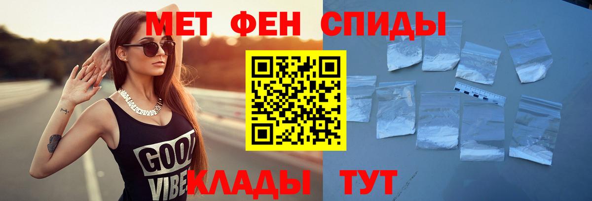 Амфетамин Розовый Оренбург