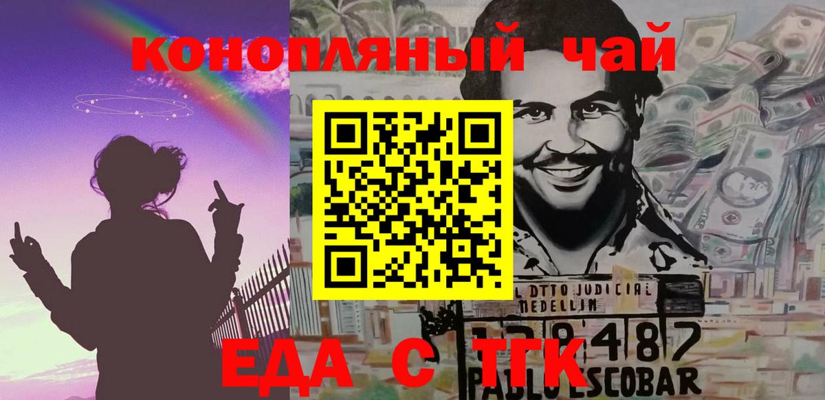 Печенье с ТГК марихуана  Вход с VPN  Оренбург 