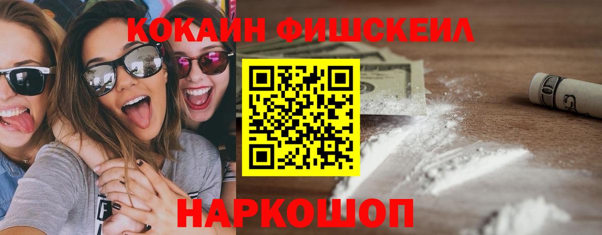 КОКАИН Перу Оренбург