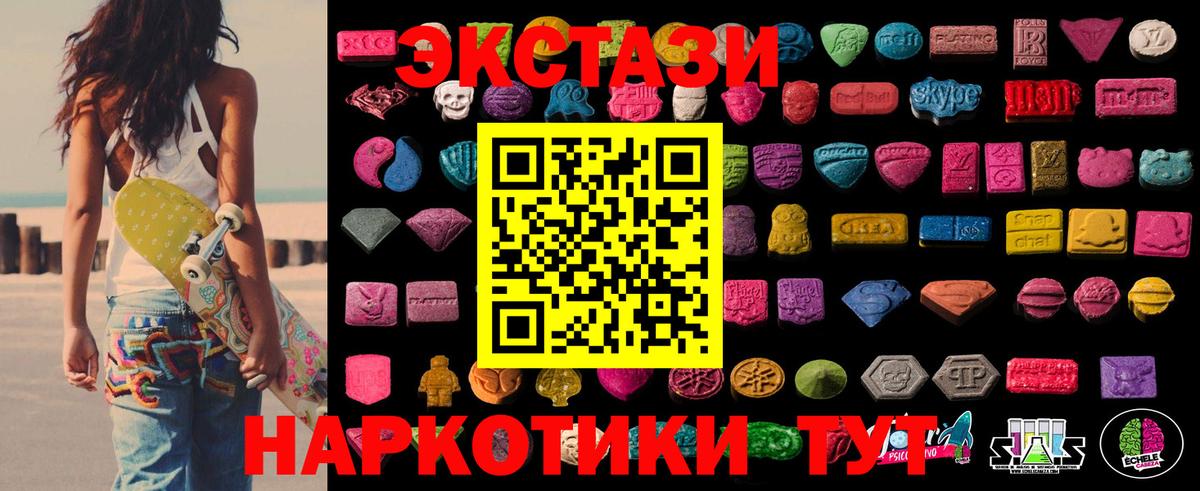 ЭКСТАЗИ 300 mg Оренбург