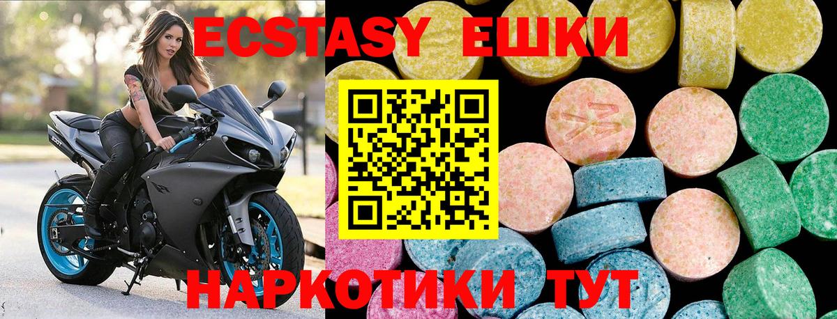 ЭКСТАЗИ  ЭКСТАЗИ ешки  Вход с VPN  Оренбург  Экстази MDMA 