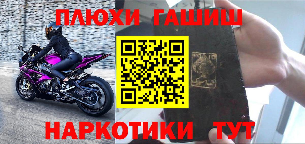 Оренбург  ГАШ гашик  Вход с VPN  Гашиш хэш 