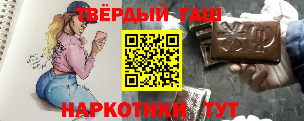Гашиш 40% ТГК Оренбург