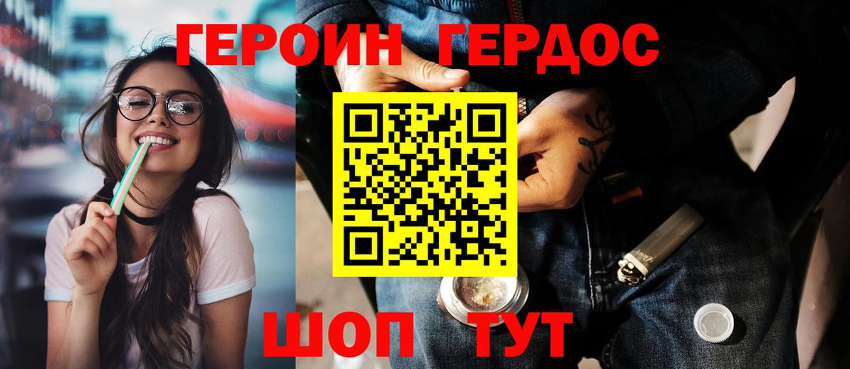 Оренбург  Героин VHQ  Вход с VPN 