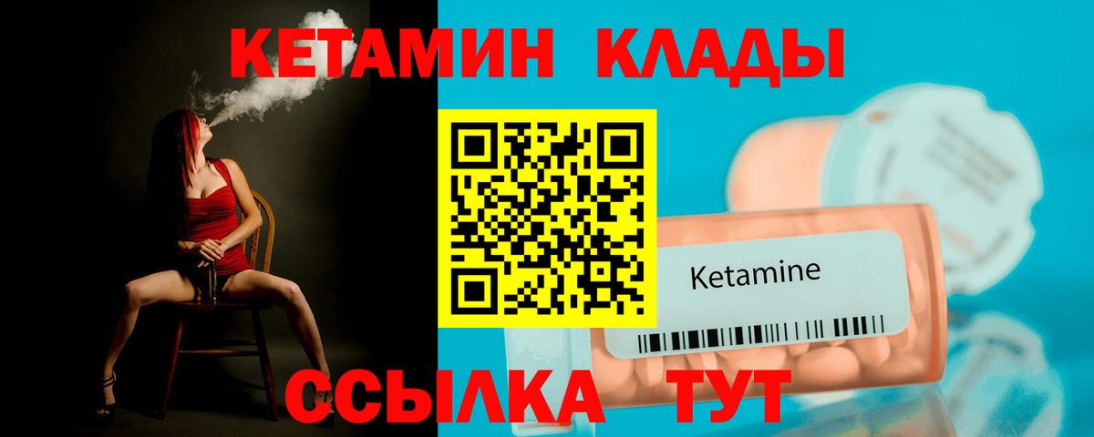 Оренбург  Кетамин VHQ  Вход с VPN  маркетплейс клад  КЕТАМИН ketamine 