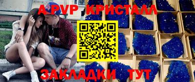 спайс Ставрополь