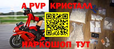 спайс Ставрополь