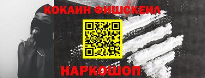 спайс Ставрополь