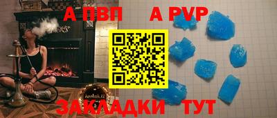 спайс Ставрополь