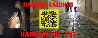 спайс Ставрополь