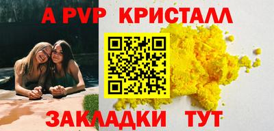 спайс Ставрополь