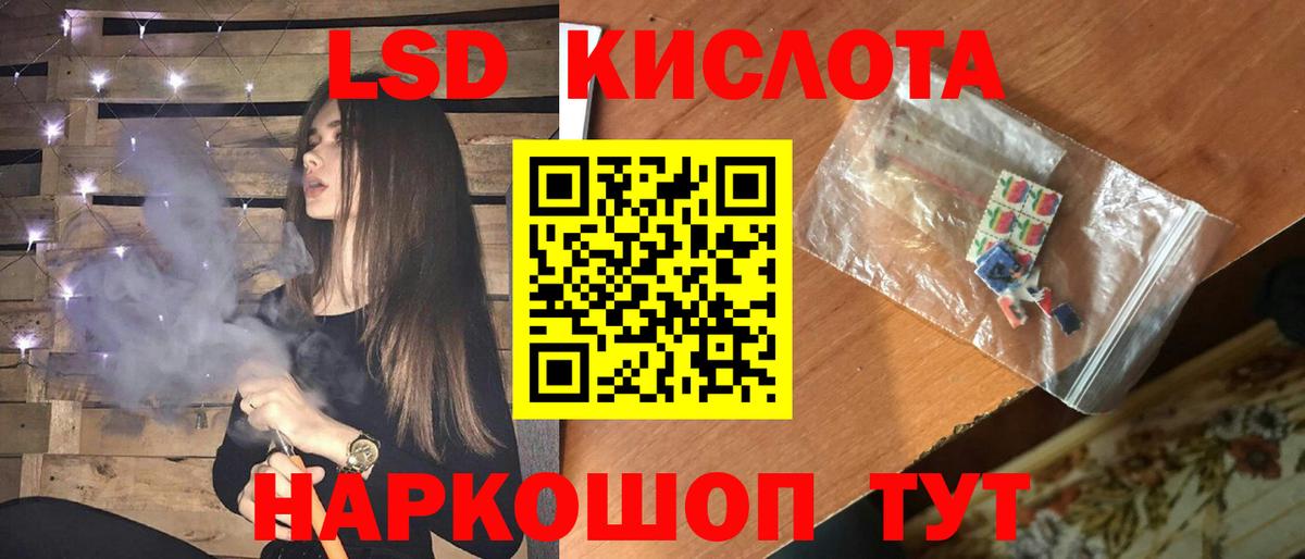 LSD-25 экстази ecstasy Оренбург