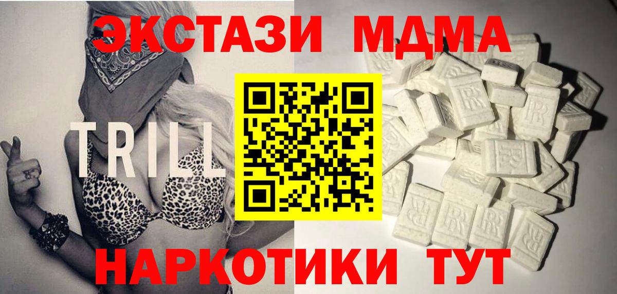Оренбург  MDMA crystal  Вход с VPN  МДМА Molly 