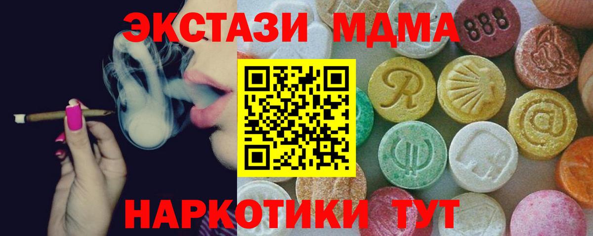 MDMA VHQ Оренбург