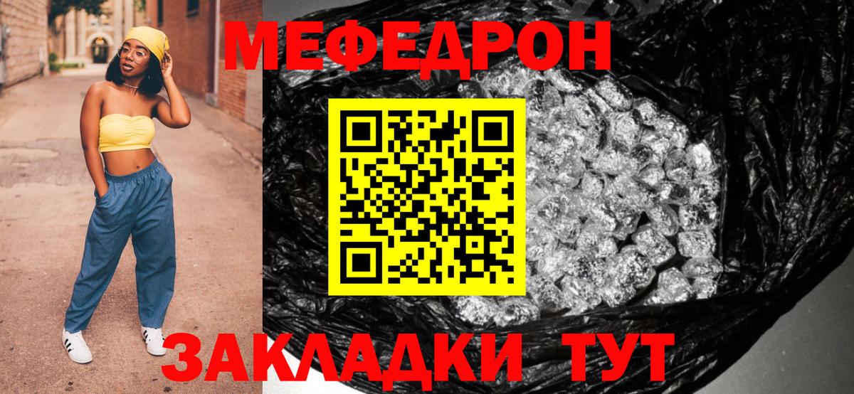 МЕФ Оренбург