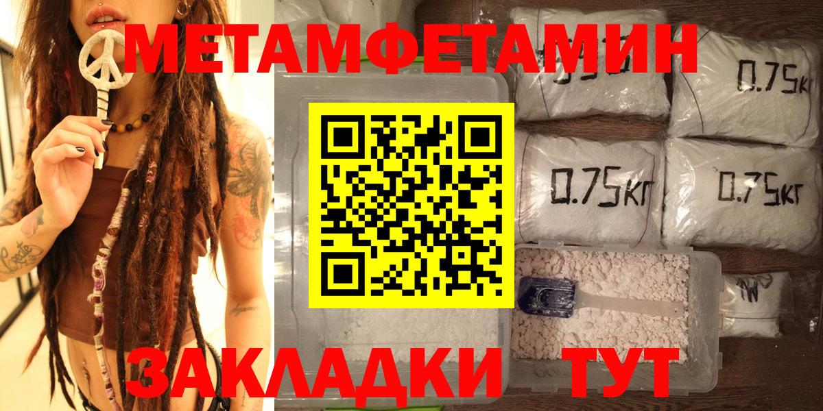 Оренбург  Метамфетамин Methamphetamine  Вход с VPN 