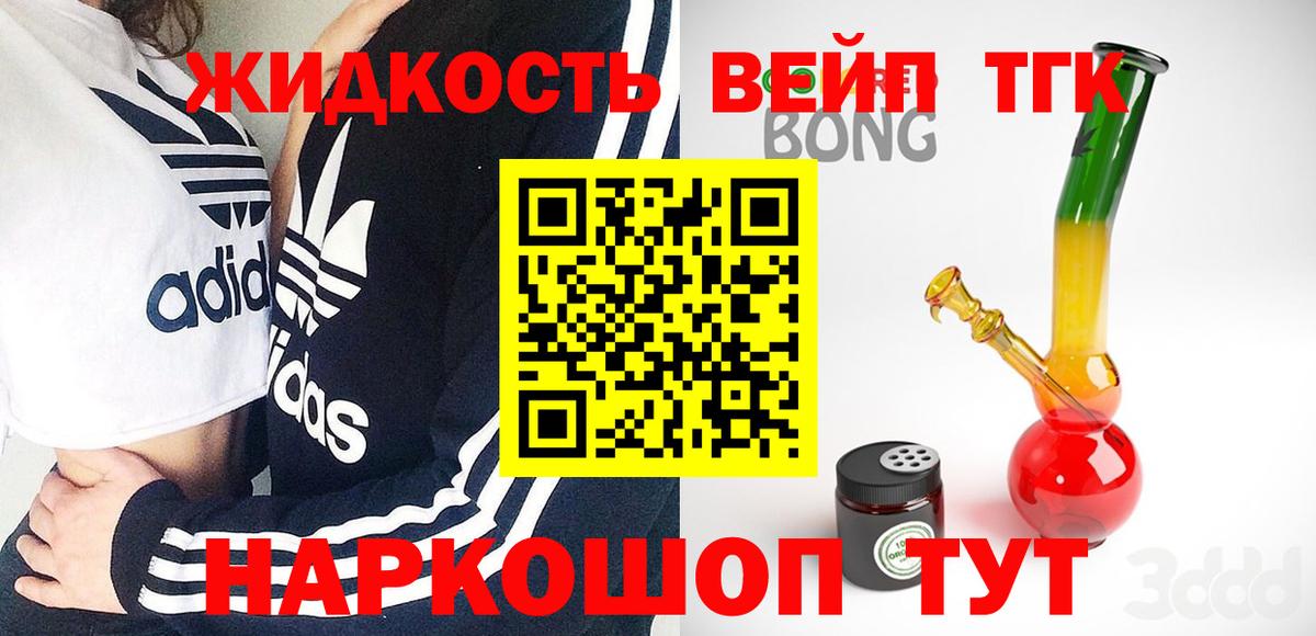 ТГК вейп  Вход с VPN  Оренбург 