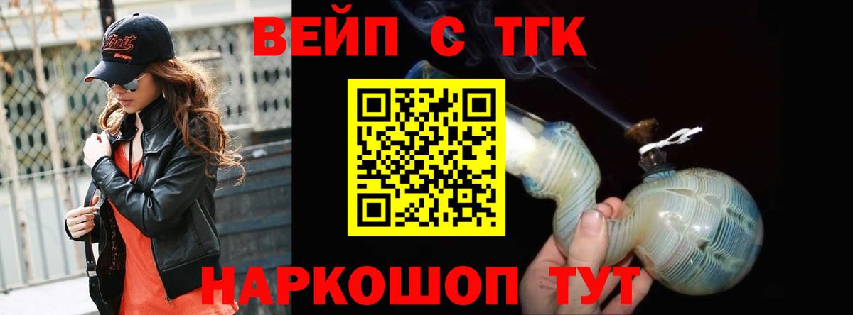 Дистиллят ТГК Wax Оренбург