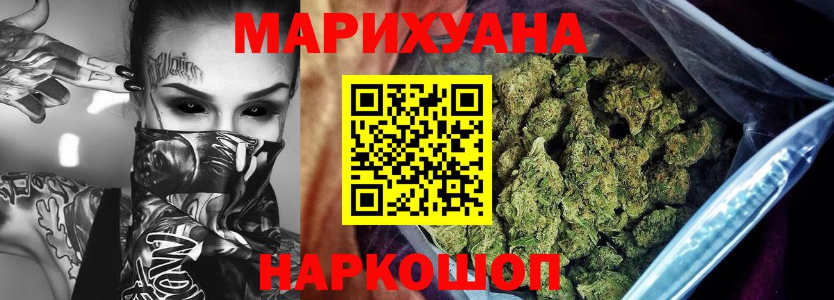 Бошки Шишки THC 21%  Конопля THC 21%  Шишки марихуана конопля  Вход с VPN  Оренбург  Марихуана марихуана 