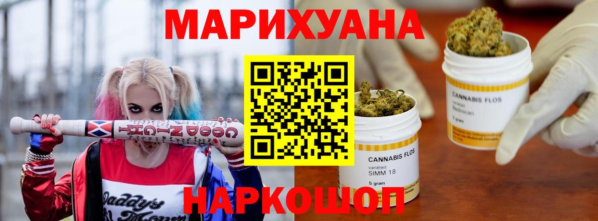 Шишки марихуана VHQ Оренбург
